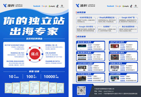 源文件下载【享设计】搜索编号：50870036259437467【科技感企业宣传画册】