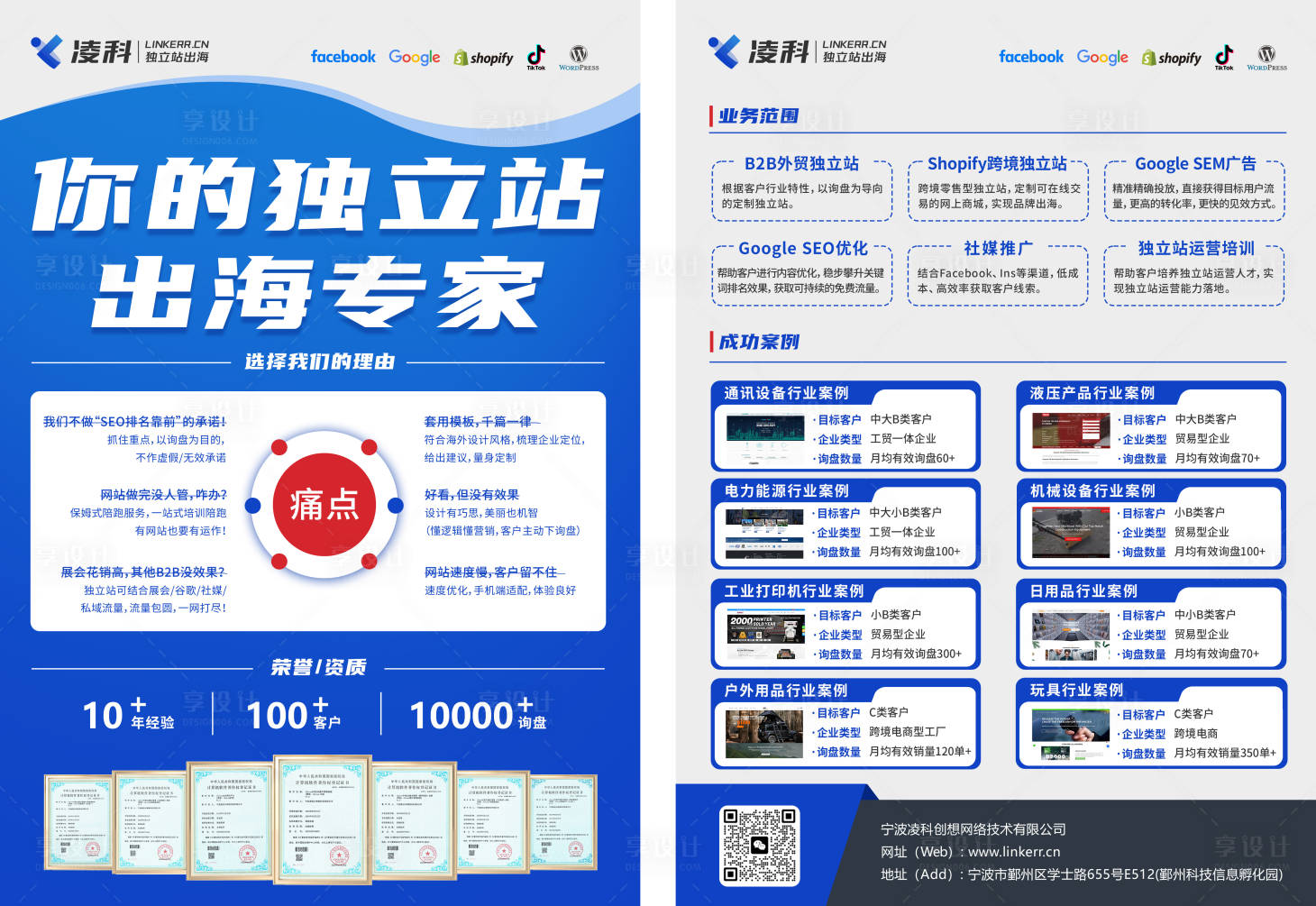 源文件下载【享设计】搜索编号：50870036259437467【科技感企业宣传画册】