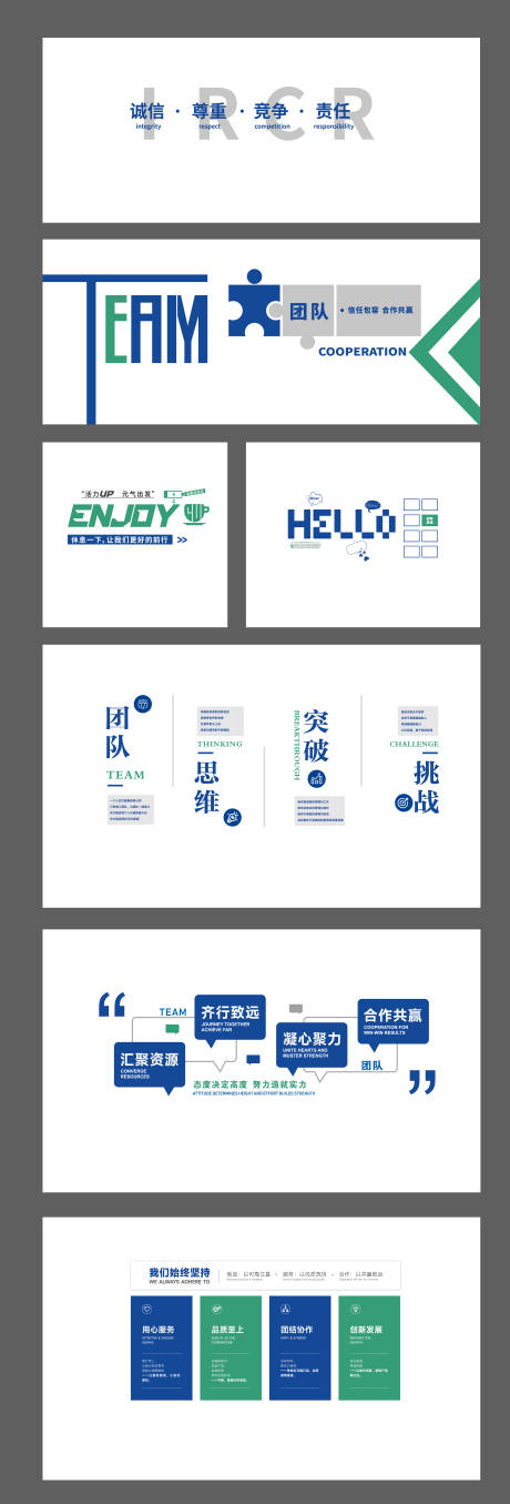 源文件下载【享设计】搜索编号：66220036603963058【企业文化背景墙】