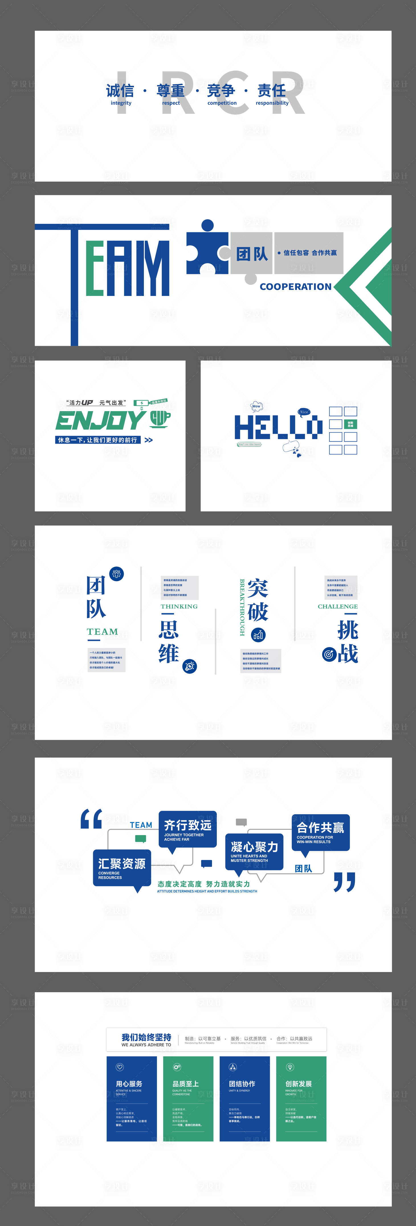 源文件下载【享设计】搜索编号：66220036603963058【企业文化背景墙】