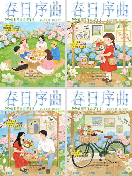 源文件下载【享设计】搜索编号：57110036276973477【地产春日踏青活动复古插画小绿书封面】