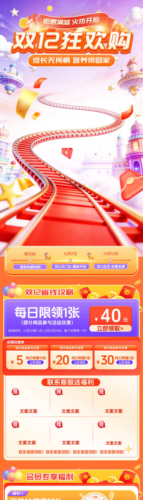 源文件下载【享设计】搜索编号：34540036506328353【紫色618店铺活动电商首页】