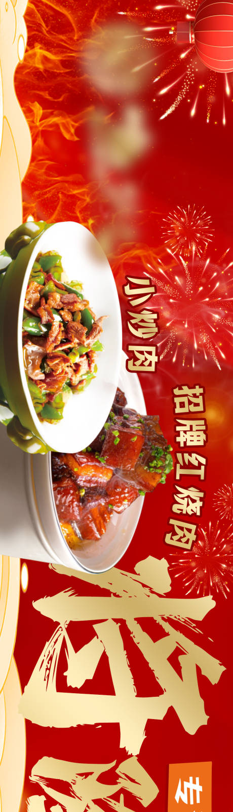 源文件下载【享设计】搜索编号：69820036272442713【湘菜开业点评五连图头图商户通抖音】