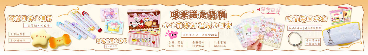 源文件下载【享设计】搜索编号：33660036381102592【杂货铺】