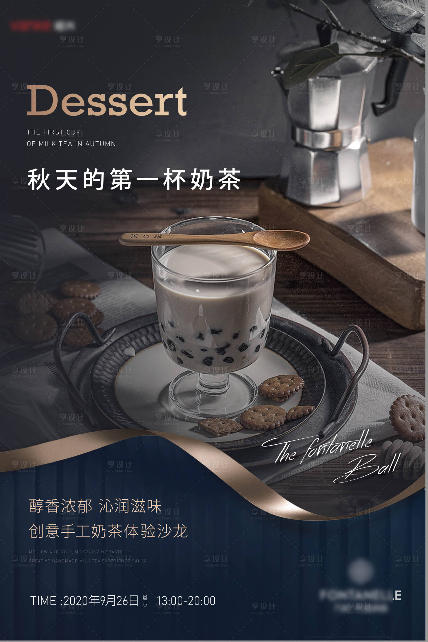 源文件下载【享设计】搜索编号：94240036511473199【活动海报】