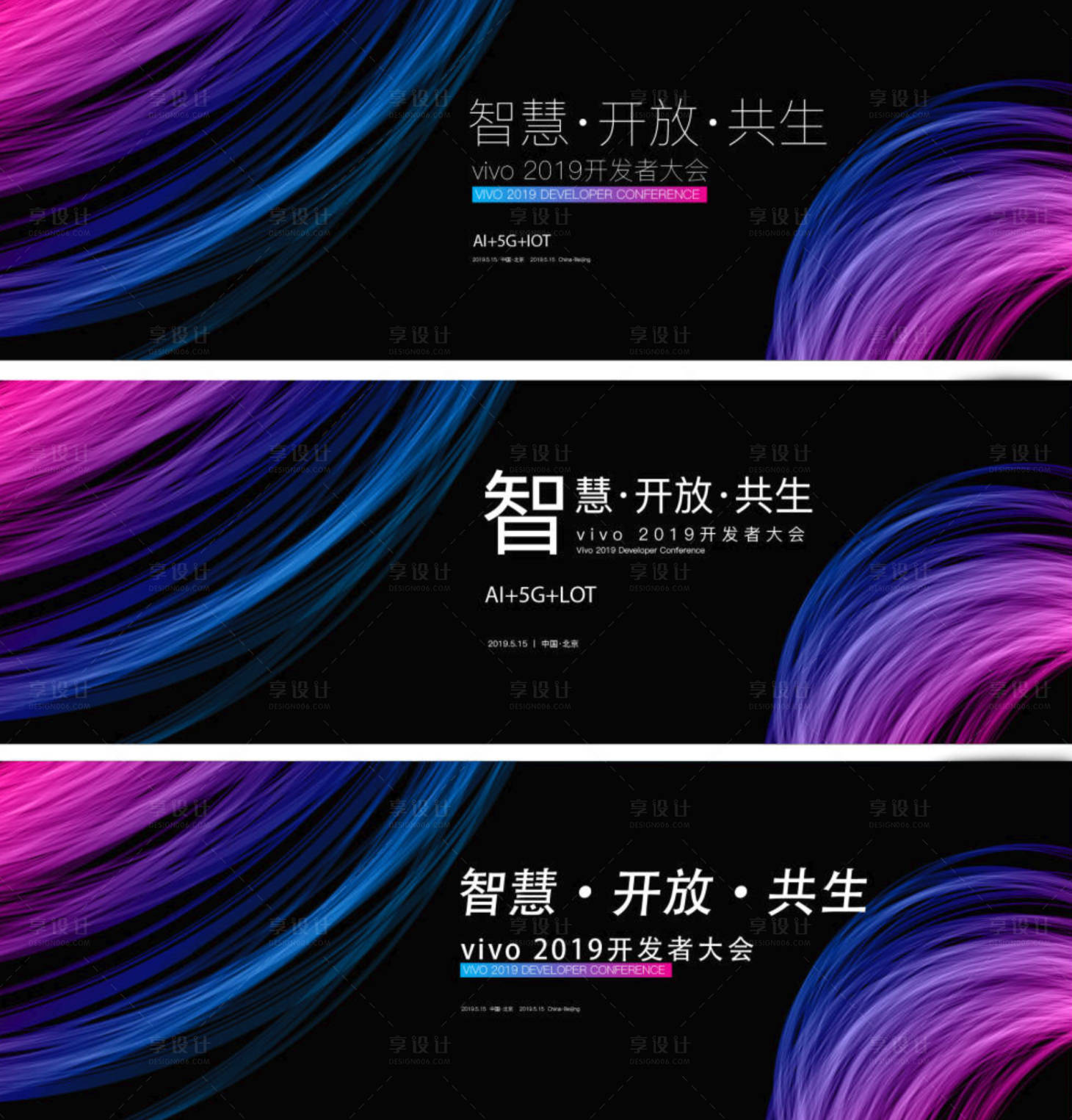 源文件下载【享设计】搜索编号：60560033237623520【主画面KV科技智能生态会议背景板】