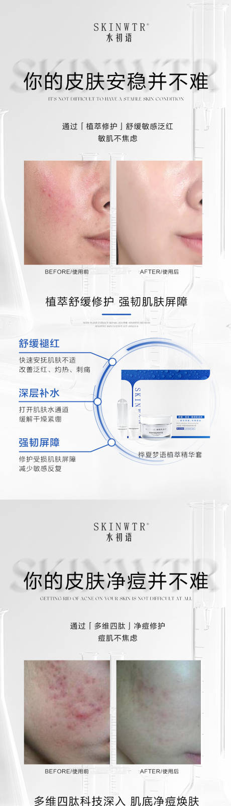源文件下载【享设计】搜索编号：96090036211338904【护肤品海报】