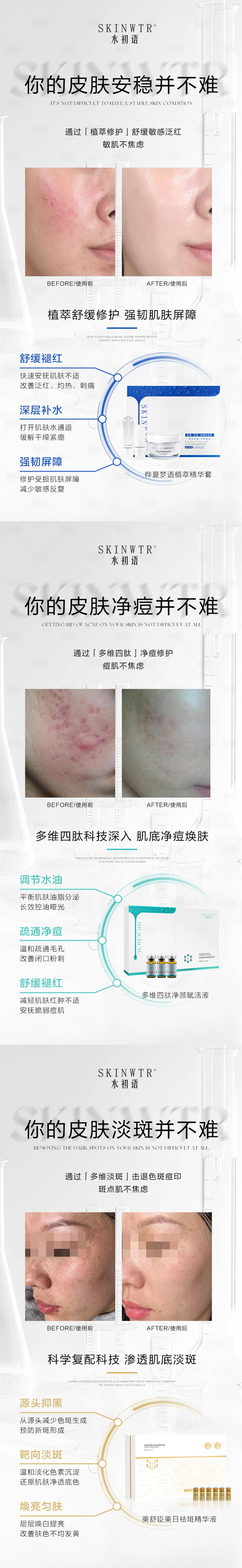 源文件下载【享设计】搜索编号：96090036211338904【护肤品海报】