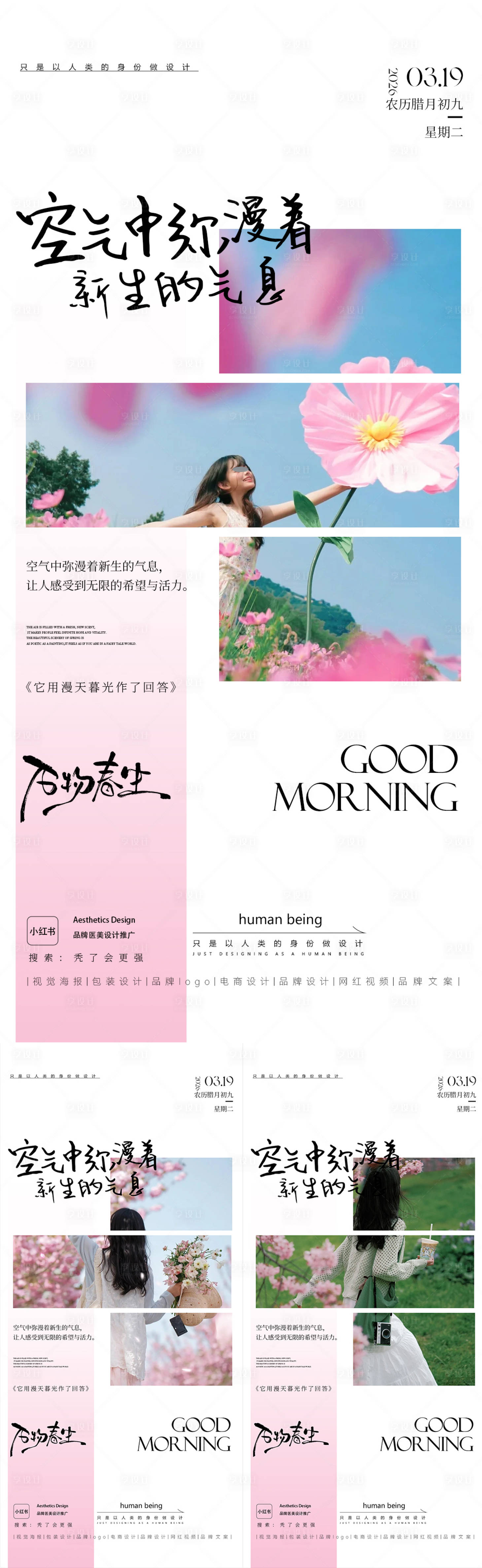 源文件下载【享设计】搜索编号：55640036366615073【医美活动】