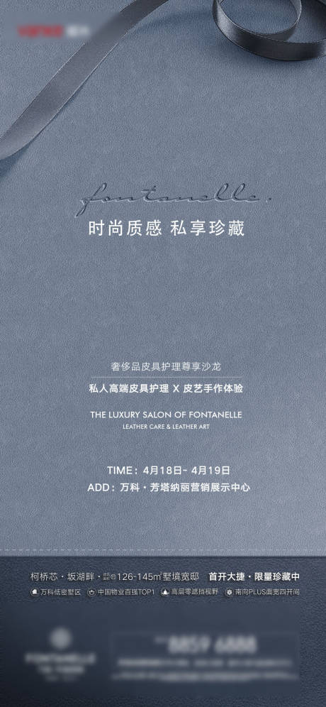 源文件下载【享设计】搜索编号：29150036229363603【地产贴片】