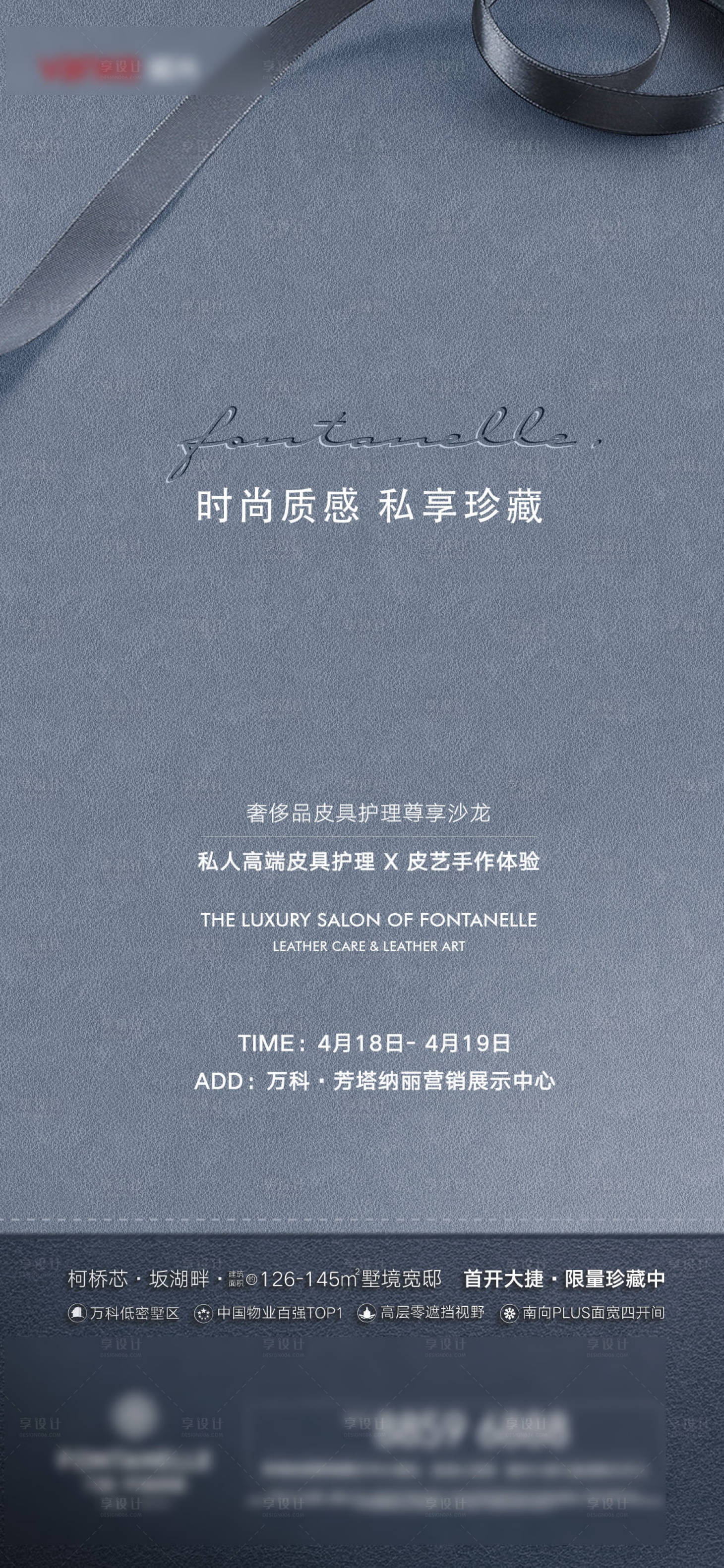 源文件下载【享设计】搜索编号：29150036229363603【地产贴片】