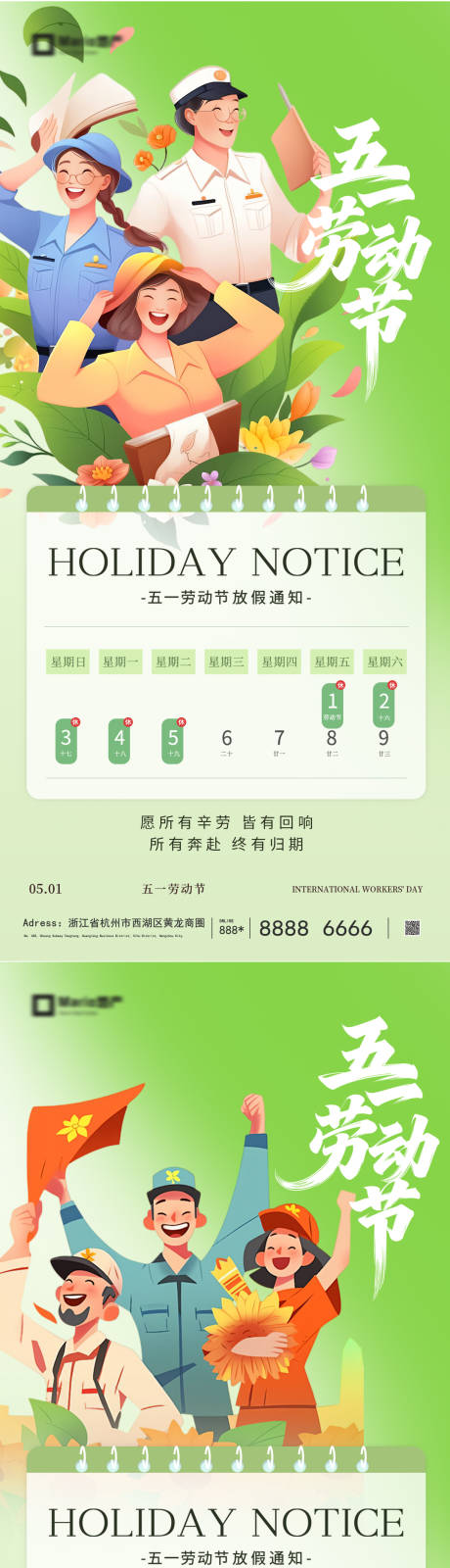 源文件下载【享设计】搜索编号：60790036328551213【51劳动节系列海报】
