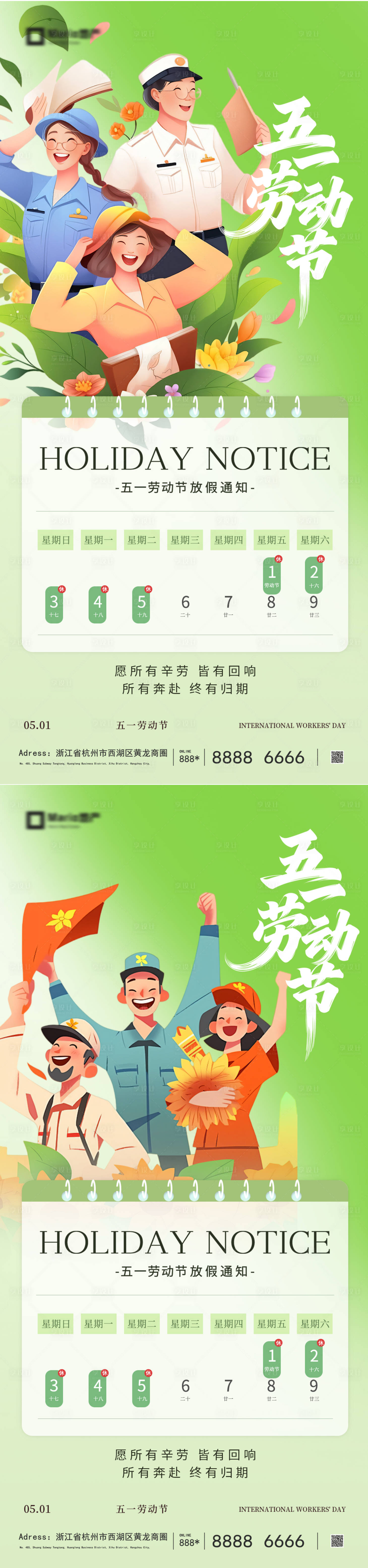 源文件下载【享设计】搜索编号：60790036328551213【51劳动节系列海报】