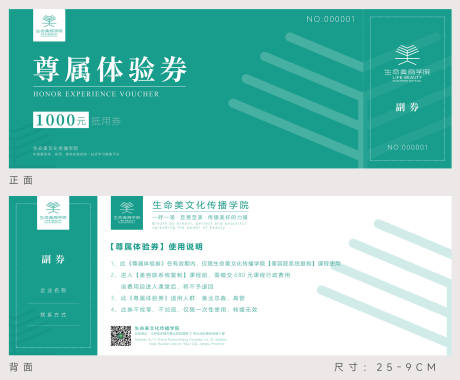 源文件下载【享设计】搜索编号：26360036310514847【代金券公开课绿色高级感】