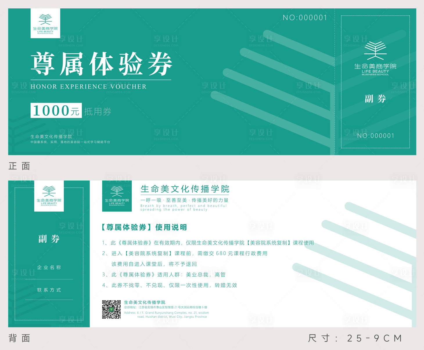 源文件下载【享设计】搜索编号：26360036310514847【代金券公开课绿色高级感】