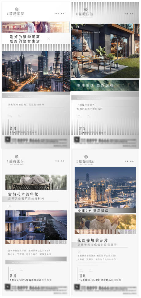 源文件下载【享设计】搜索编号：66460036641567016【地产洋房价值海报】