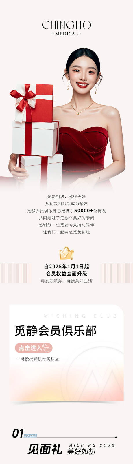 源文件下载【享设计】搜索编号：47780036621667289【会员权益推文长图】