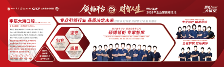源文件下载【享设计】搜索编号：75250036263455437【口腔医院活动背景板】