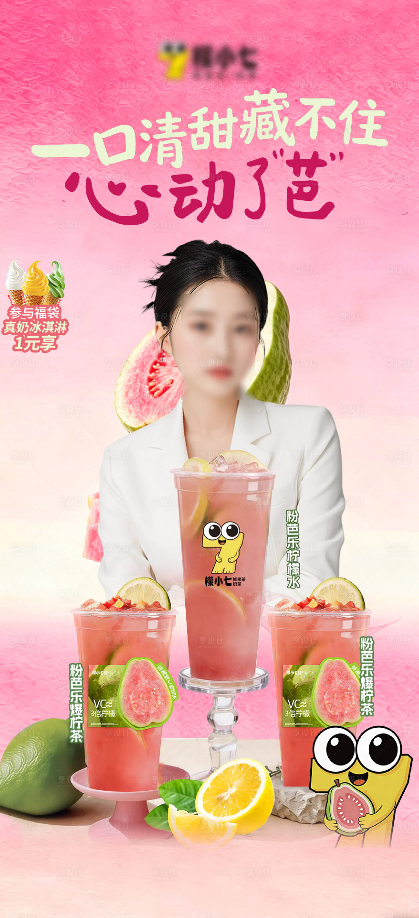 源文件下载【享设计】搜索编号：91200036494475666【奶茶甜品粉色直播间绿幕直播间贴片海报】