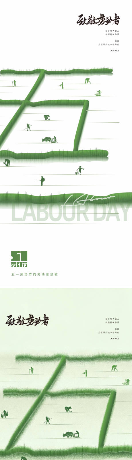 源文件下载【享设计】搜索编号：75030036491971111【劳动节海报】