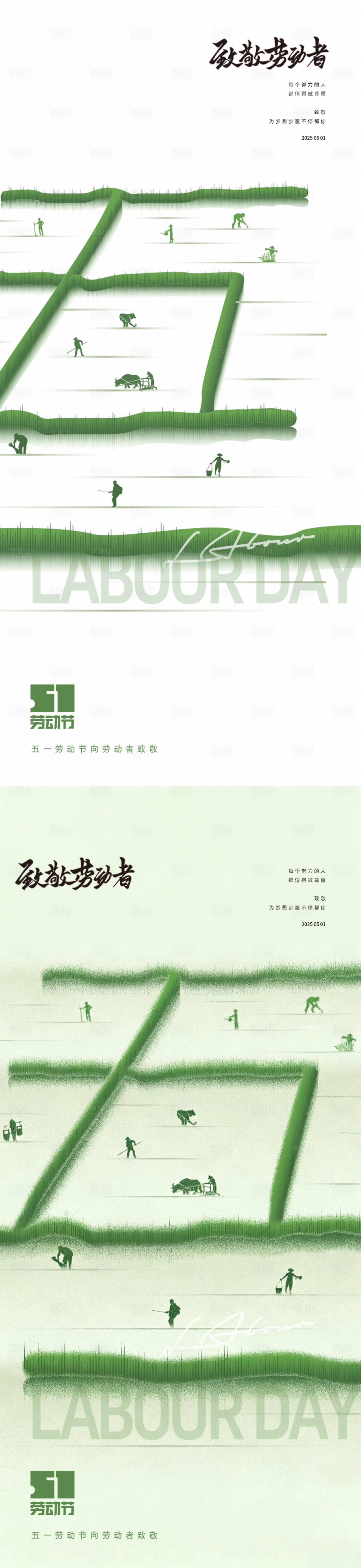 源文件下载【享设计】搜索编号：75030036491971111【劳动节海报】