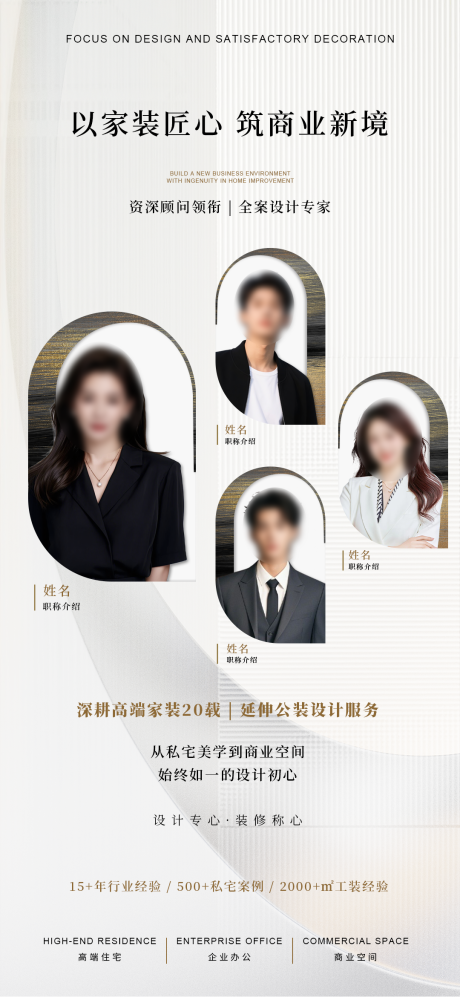 源文件下载【享设计】搜索编号：49870036566457378【人物设计师海报】