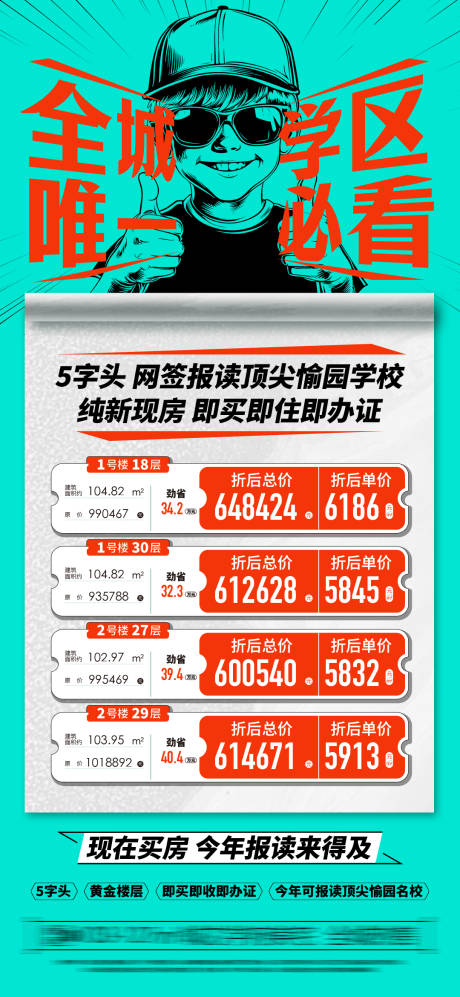 源文件下载【享设计】搜索编号：34940036164987125【特惠一口价】