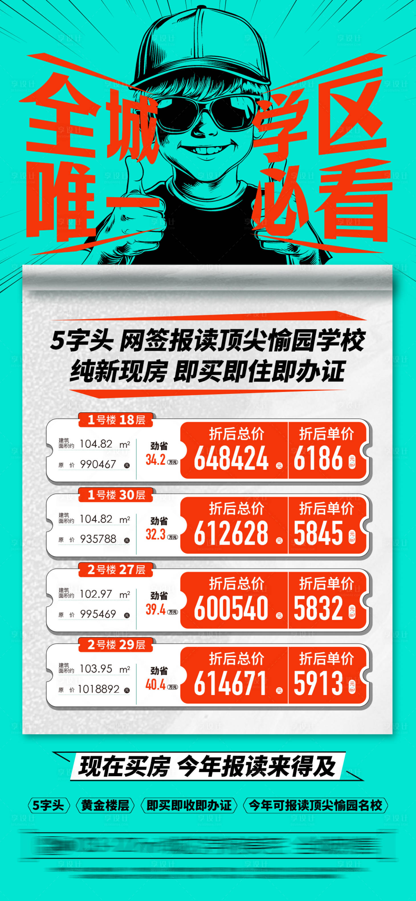 源文件下载【享设计】搜索编号：34940036164987125【特惠一口价】