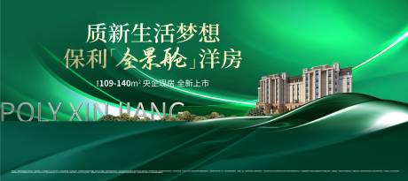 源文件下载【享设计】搜索编号：27030036357048864【水鬼绿质感洋房主画面】