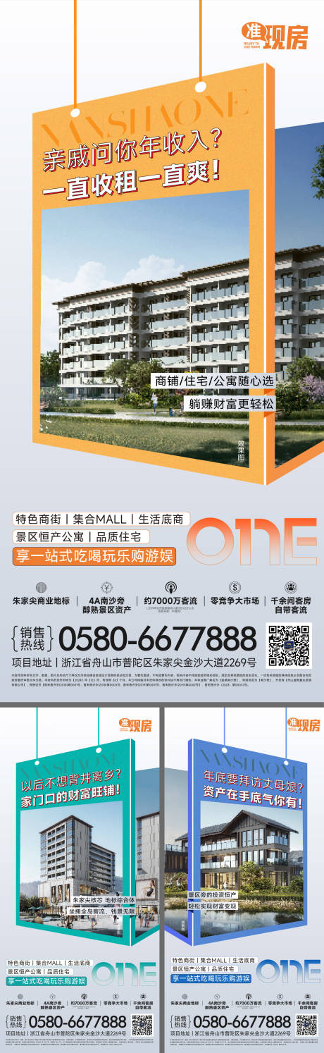 源文件下载【享设计】搜索编号：98830036406712213【房地产价值点系列海报】