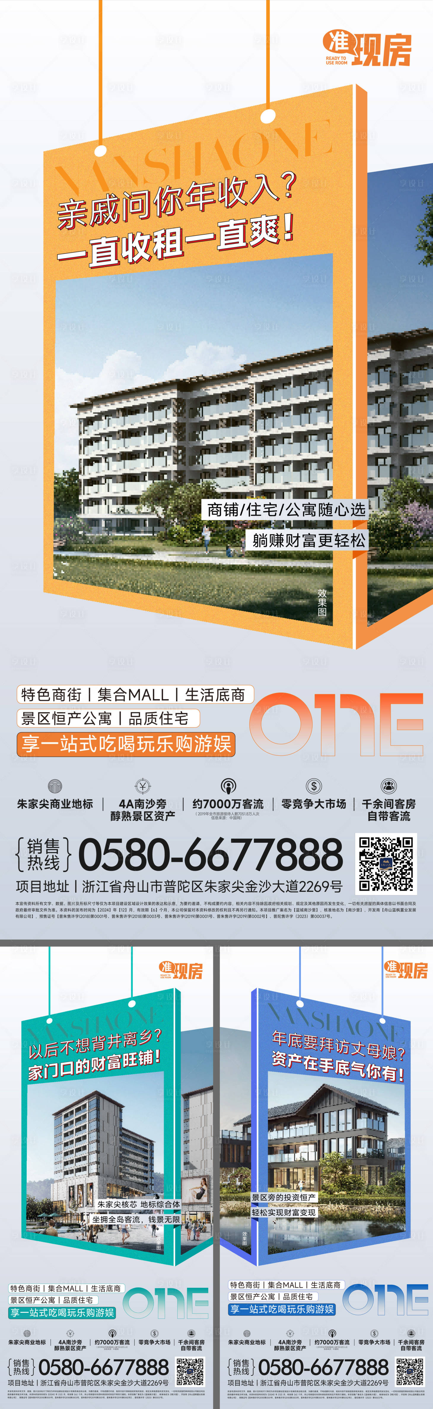 源文件下载【享设计】搜索编号：98830036406712213【房地产价值点系列海报】