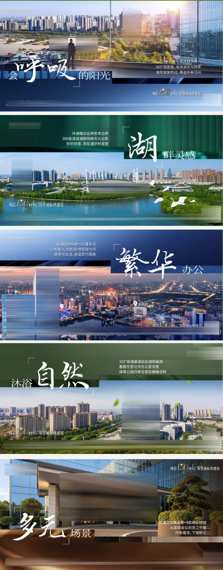 源文件下载【享设计】搜索编号：64940036574874780【地产商务写字楼高度生态玻璃】