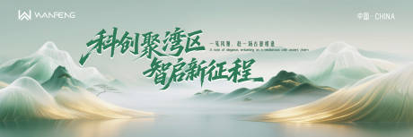 源文件下载【享设计】搜索编号：66520036300296431【新中式墨绿山水主视觉】