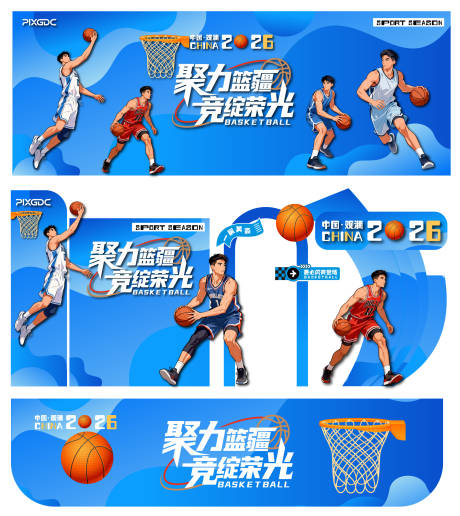 源文件下载【享设计】搜索编号：64470036454812027【篮球美陈背景板造型素材元素全套】
