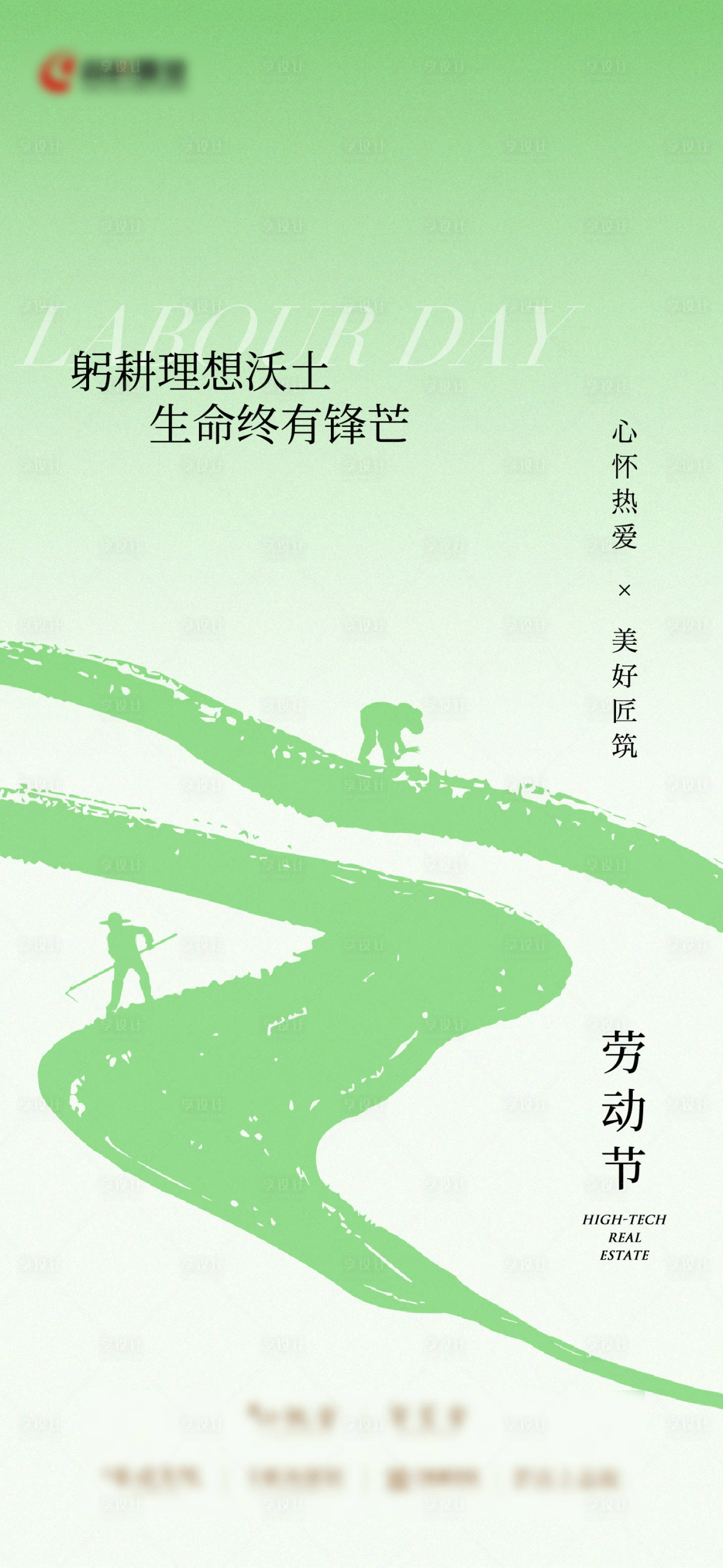 源文件下载【享设计】搜索编号：96860036540981336【劳动节微信单图海报图片】