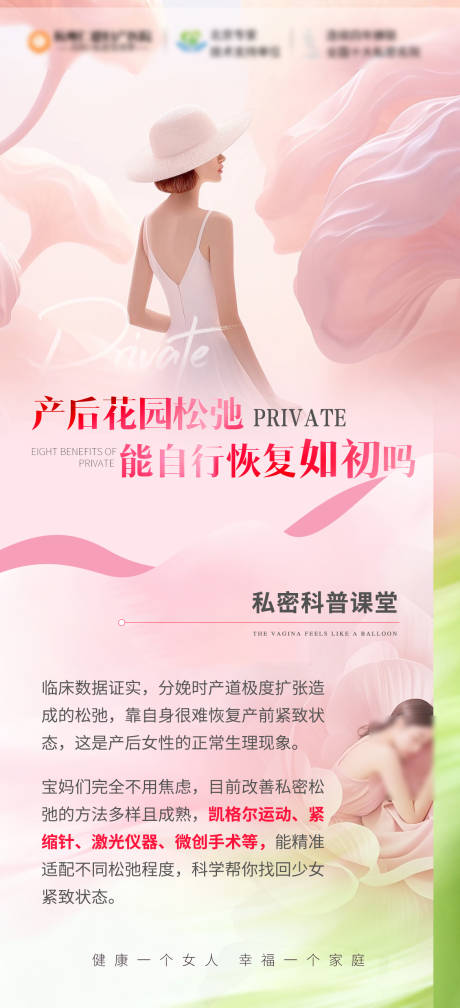 源文件下载【享设计】搜索编号：31470036295315530【私密科普海报】