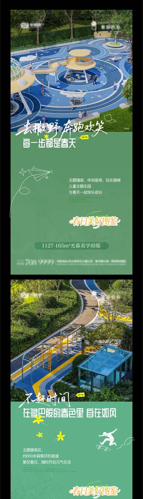 源文件下载【享设计】搜索编号：78860036305102082【地产园林价值点系列单图】