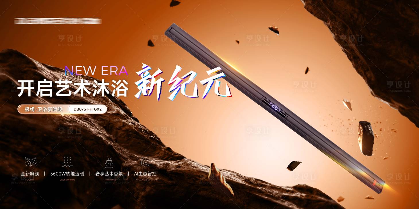 源文件下载【享设计】搜索编号：61990036306484359【深色电器产品海报】