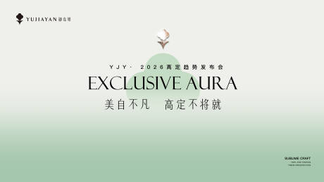源文件下载【享设计】搜索编号：62570036558604355【医美主视觉】