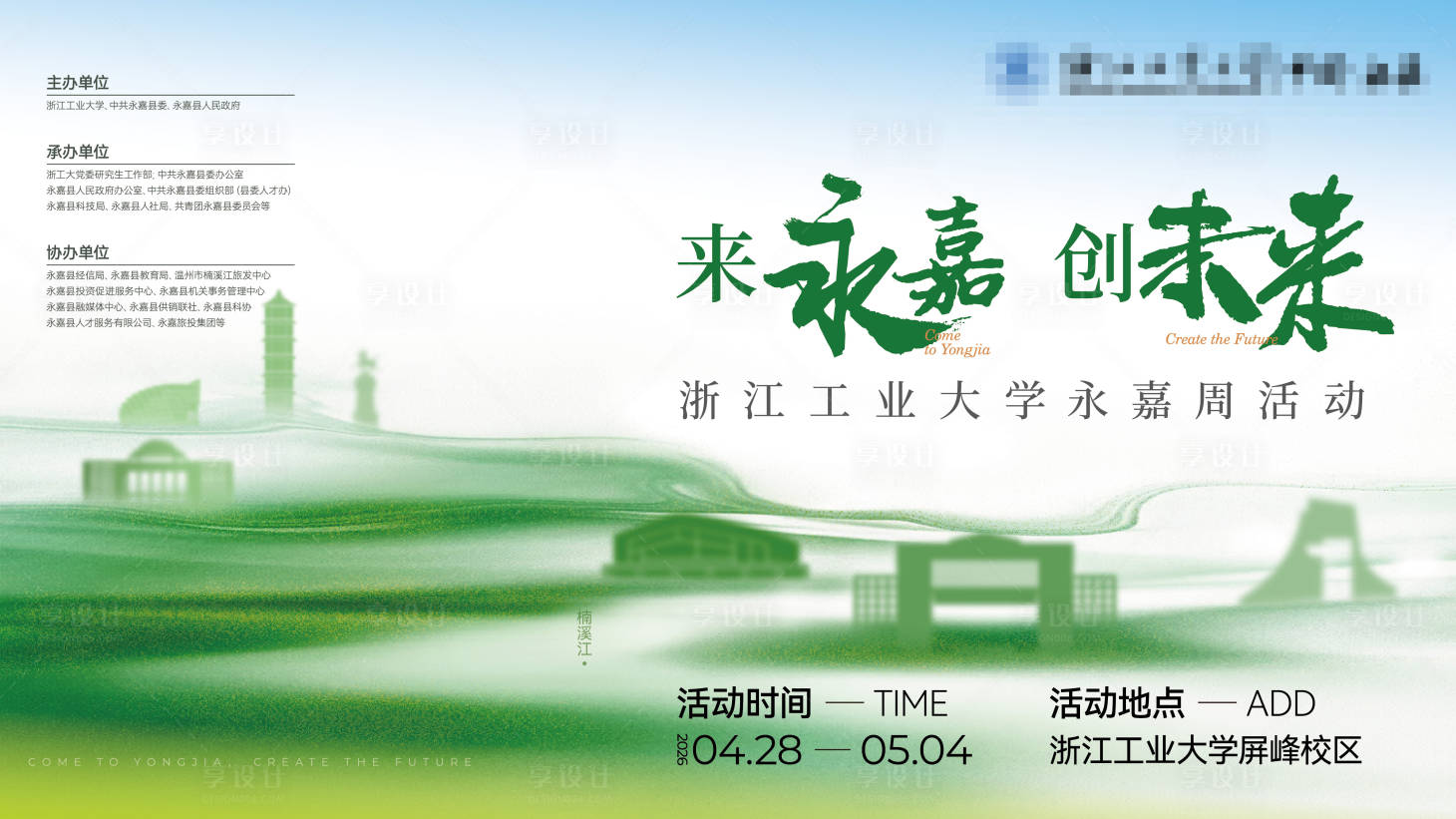 源文件下载【享设计】搜索编号：75420036460846409【地方人才招聘会主画面】