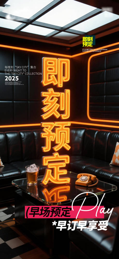 源文件下载【享设计】搜索编号：83330036463068288【酒吧日常宣传创意海报】