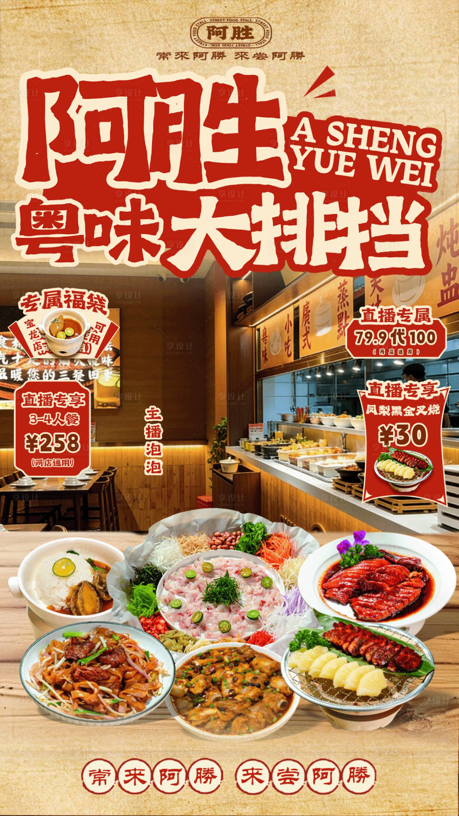 源文件下载【享设计】搜索编号：15960036425076994【餐饮直播贴片 】