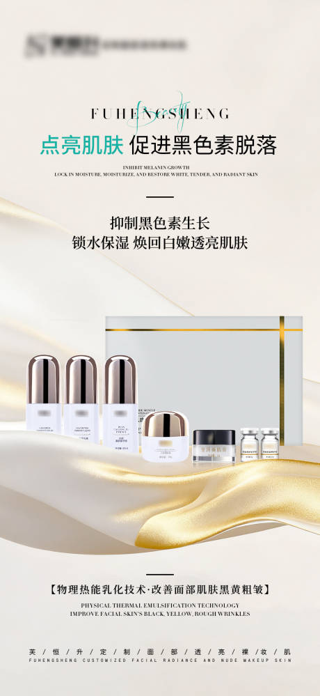 源文件下载【享设计】搜索编号：39420036307471863【电商美业美妆护肤海报】