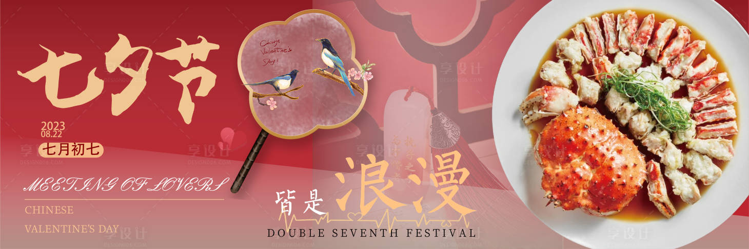 源文件下载【享设计】搜索编号：37380036209922617【情人节海报】