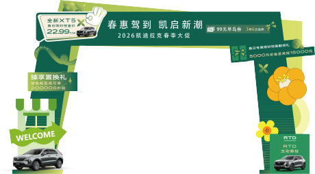 源文件下载【享设计】搜索编号：73410036600382801【门头】