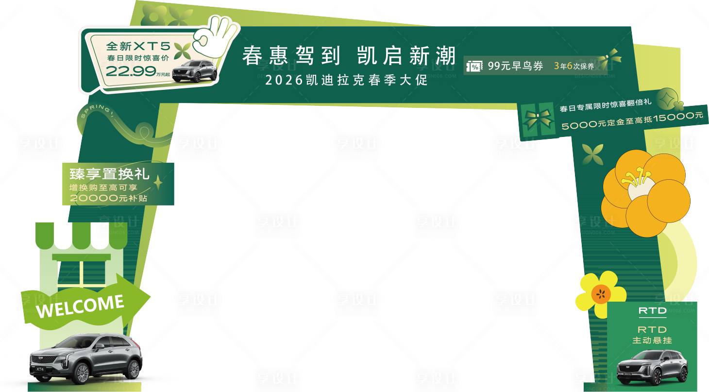 源文件下载【享设计】搜索编号：73410036600382801【门头】