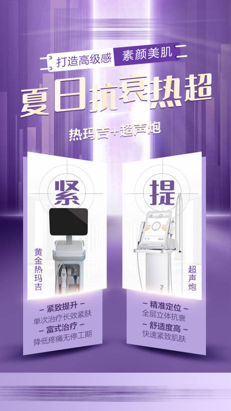 源文件下载【享设计】搜索编号：77960036463348213【夏日热超联合宣传海报】