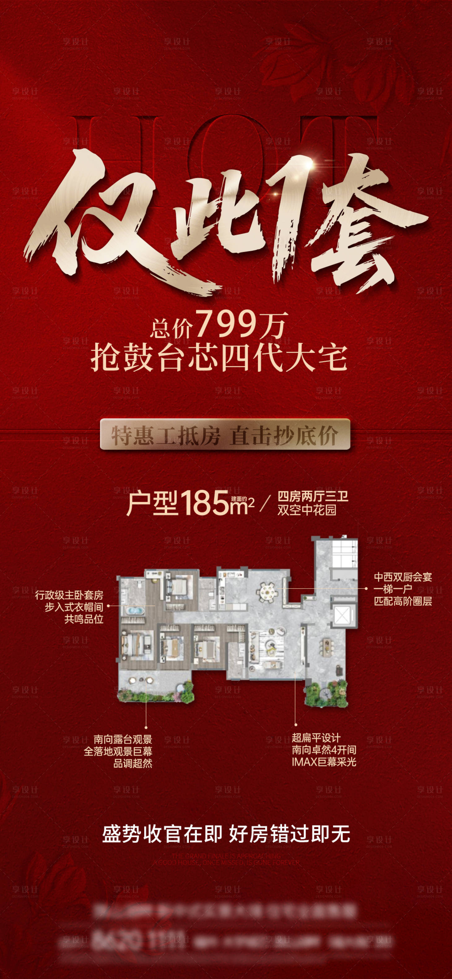 源文件下载【享设计】搜索编号：81840036448327471【特惠房】