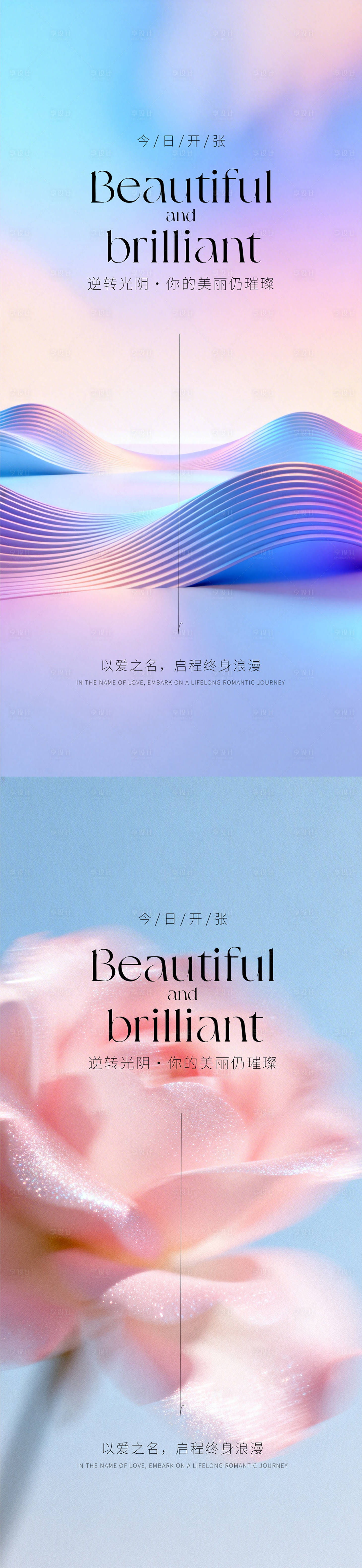 源文件下载【享设计】搜索编号：84800036242284607【艺术邀请函】