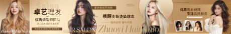 源文件下载【享设计】搜索编号：88430036377068136【美发五连图】